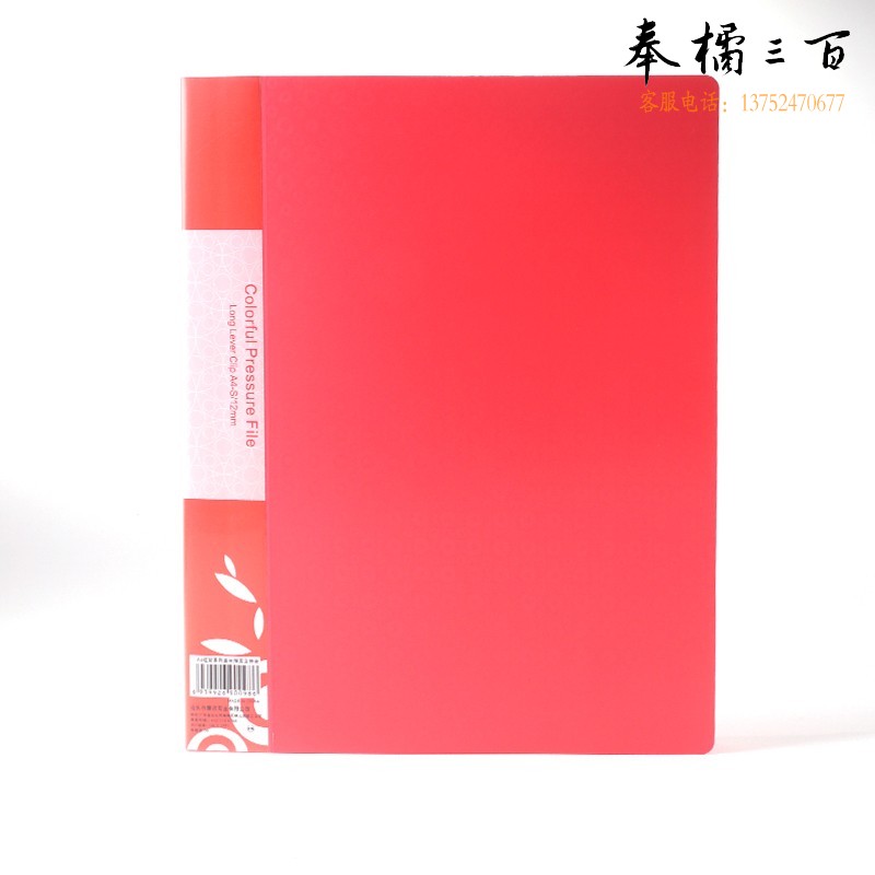 康百 康百A4彩色文件夹 写字垫板票据夹插页资料夹档案夹多功能文具夹 A4红色+单长压夹-B2602