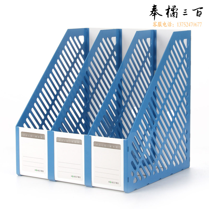康百（KOBEST）组合文件收纳盒三栏文件架办公桌上文件框四联资料架学生书架收纳置物架档案架 三联文件栏-蓝色-P1693