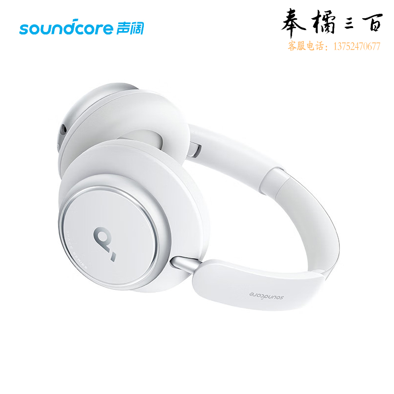 声阔（SoundCore）A3040P21 Space Q45声阔头戴式无线蓝牙耳机三重动态滤噪