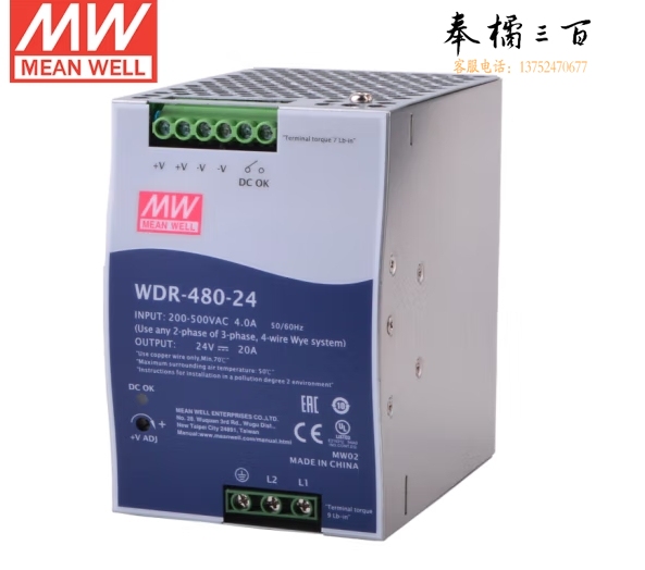 明纬(MEANWELL)WDR-480-24 宽电压输入导轨 明纬电源24V20A