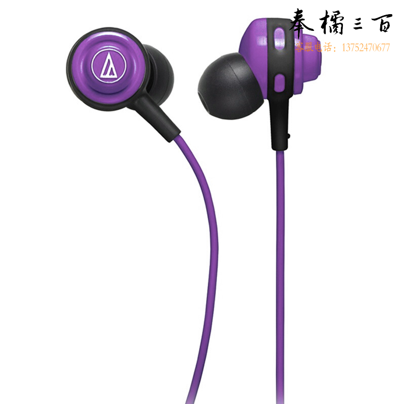 铁三角（Audio-technica）COR150 入耳式耳挂耳机 运动耳机 音乐耳机 便携入耳 轻巧机身 紫色