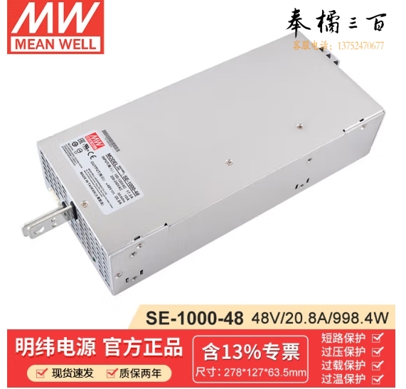 明纬(MEANWELL) 明纬开关电源SE-1000-48 大功率工控稳压直流电源 48V20.8A