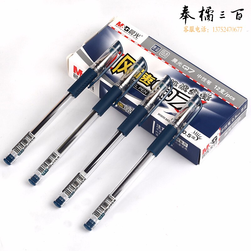 晨光(M&G) 1728支/箱 AGP30103中性笔签字笔学生标记笔走珠水性笔0.5mm墨蓝色