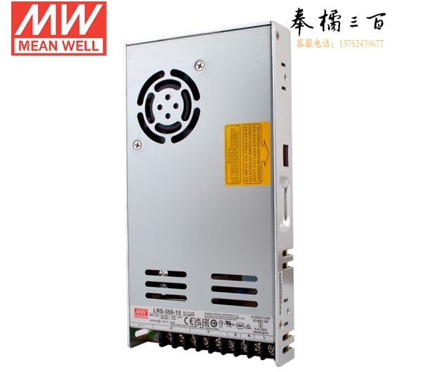 明纬(MEANWELL)LRS-350-15开关电源替代NES直流DC稳压变压器(350W左右)明纬电源15V23.2A输出