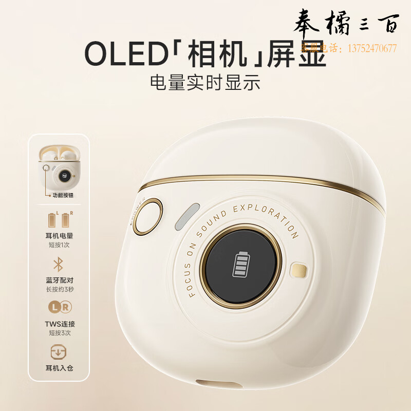 漫步者（EDIFIER） TO-U3 Plus真无线蓝牙耳机半入耳蓝牙5.3月白