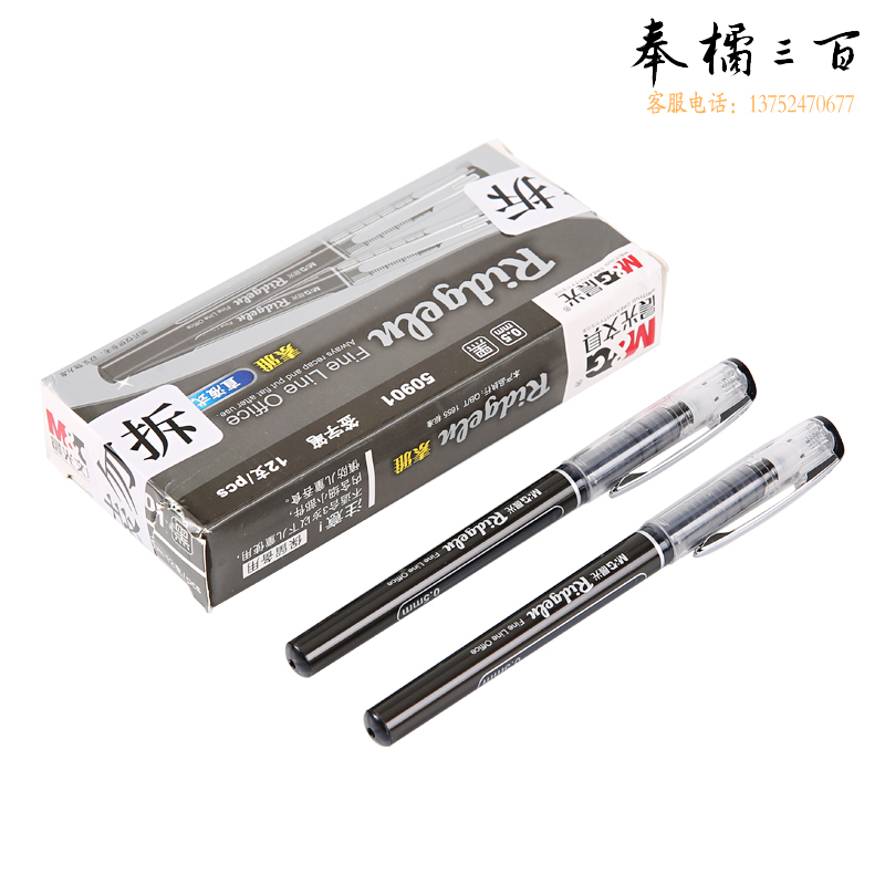 晨光（M&G）ARP50901中性笔直液式走珠笔速干签字笔0.5水笔办公考试专用笔 1728支/箱 黑色