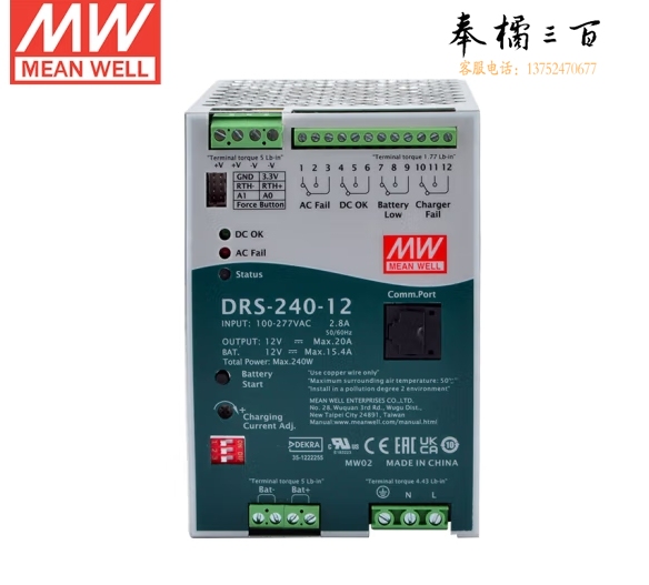 明纬(MEANWELL) DRS-240-12智能安防消防电源具UPS/通信功能 12V15.4A输出