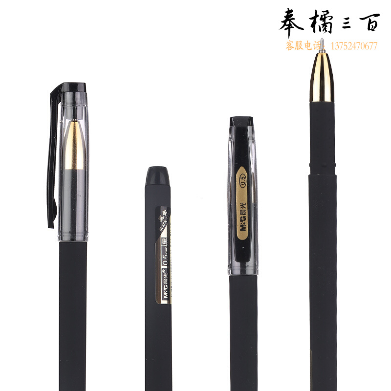 晨光(M&G)文具 12支/盒 AGPA2004中性笔0.5mm半针管签字笔黑金系列商务水笔黑色