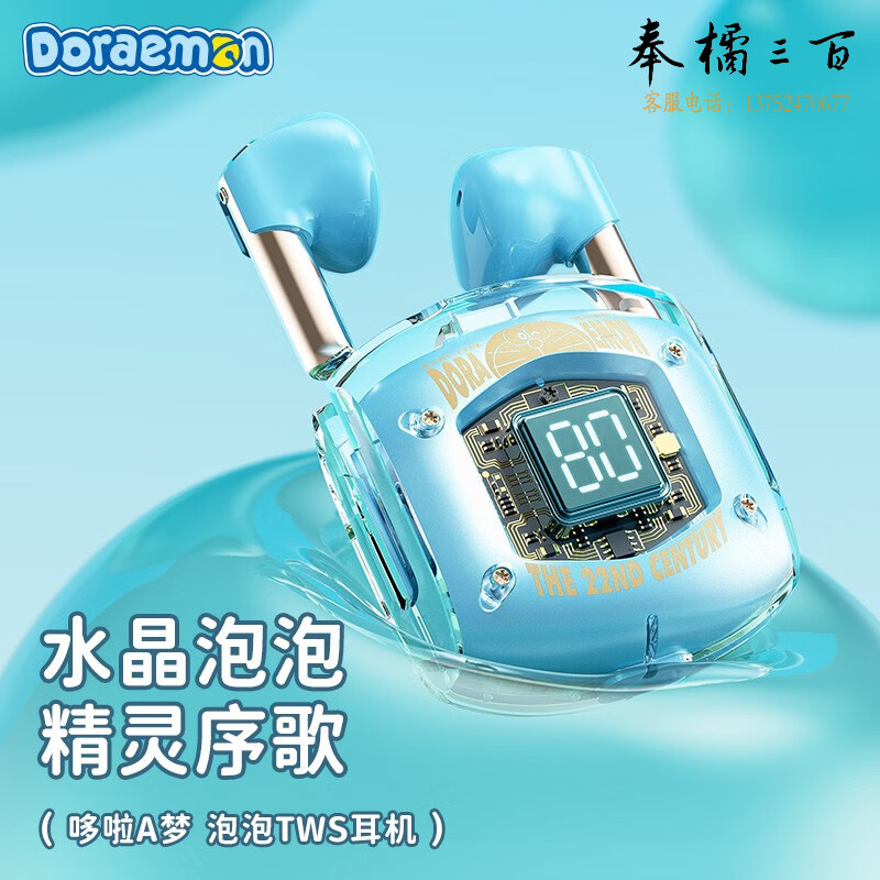 洛克（ROCK）RAU0766 真无线蓝牙耳机 半入耳式运动 降噪2023新款 5.3适用于苹果华为手机 影院音质 哆啦联名 海洋蓝