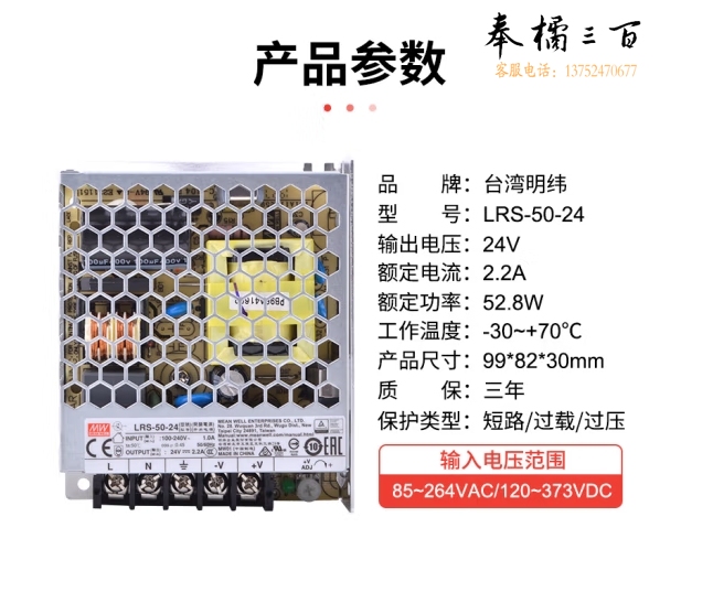 明纬（MEANWELL）LRS-50-24 替代NES直流DC稳压变压器监控 开关电源24V2.2A输出 