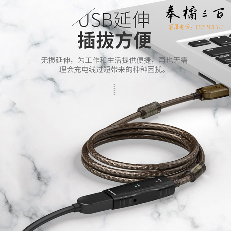 山泽(SAMZHE）FD-20U USB延长器/公对母延长线usb2.0 AM/AF工程级内置超强芯片带DC供电接口 20米