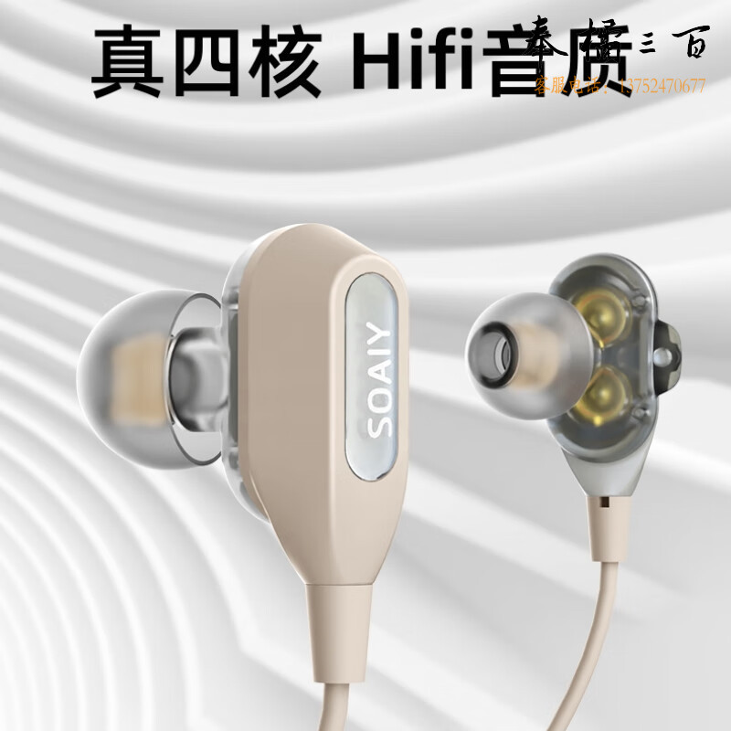 索爱（soaiy）X10 双动圈蓝牙耳机挂脖式运动无线耳机通话降噪音乐耳机超长续航 适用于苹果华为小米 奶白色