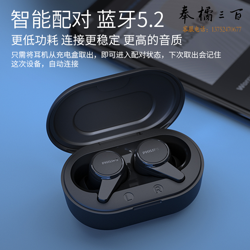 飞利浦（PHILIPS）真无线蓝牙耳机无线运动耳机游戏耳机回音降噪蓝牙5.2智能配对苹果华为手机TAT1207黑
