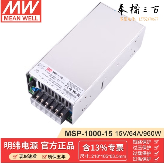 明纬(MEANWELL)MSP-1000-15 高性能精密开关电源机械设备驱动模块 明纬电源15V64A