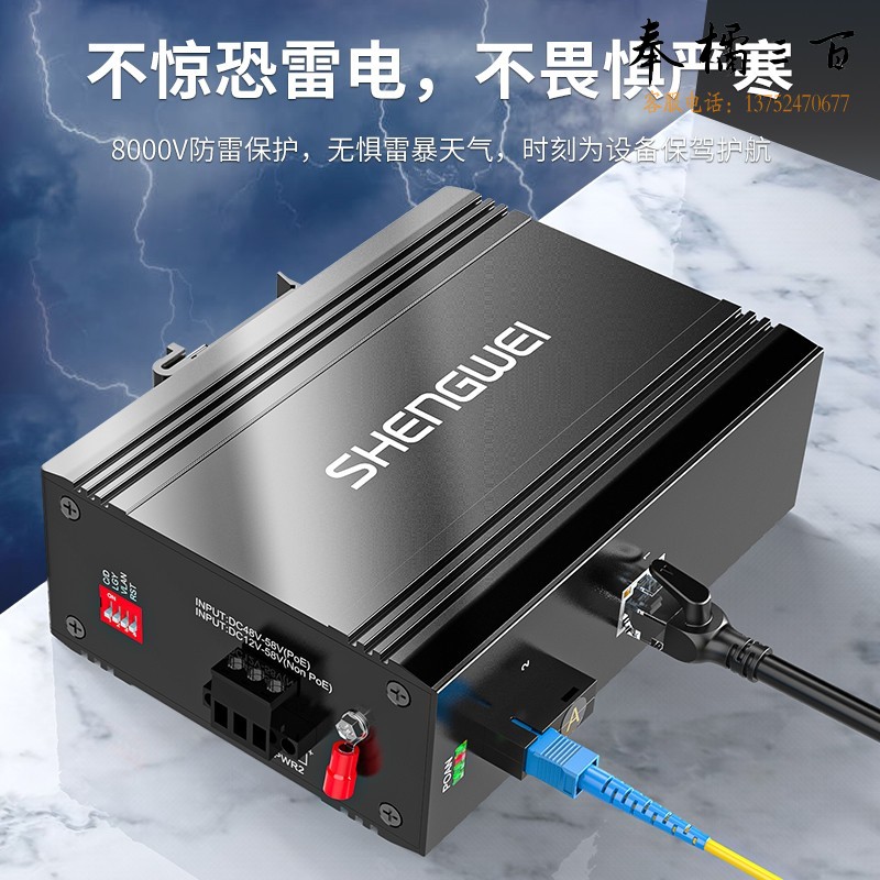 胜为（shengwei）工程电信级千兆工业光纤收发器 单模单纤光电转换器SC接口千兆光纤收发器 20KM一对BGHJ111G