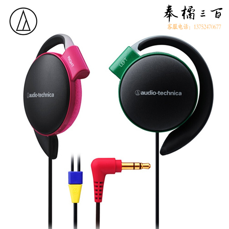 铁三角（Audio-technica） ATH-EQ500轻量便携挂耳式有线耳机 低频强劲 狂热色