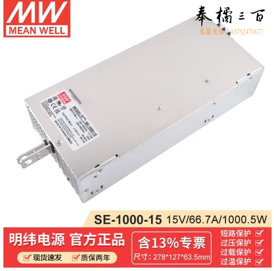 明纬(MEANWELL) 明纬开关电源SE-1000-15 大功率工控稳压直流电源 15V66.7A
