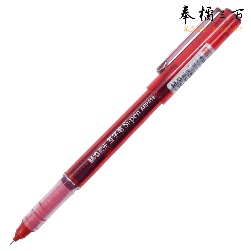 晨光(M&G)文具 1728支/箱 ARP41801经典款直液式走珠笔中性笔0.5mm全针管签字笔水性笔笔芯学生考试大容量水性笔红色