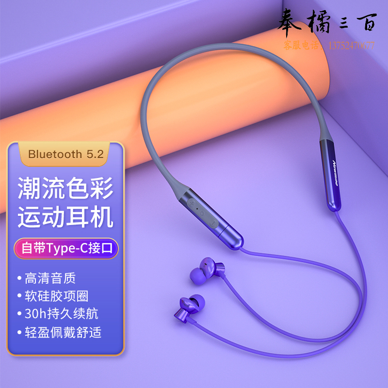 纽曼（Newmine） 蓝牙耳机 C50 磁吸入耳式 挂脖颈挂式 带麦可通话 渐变紫