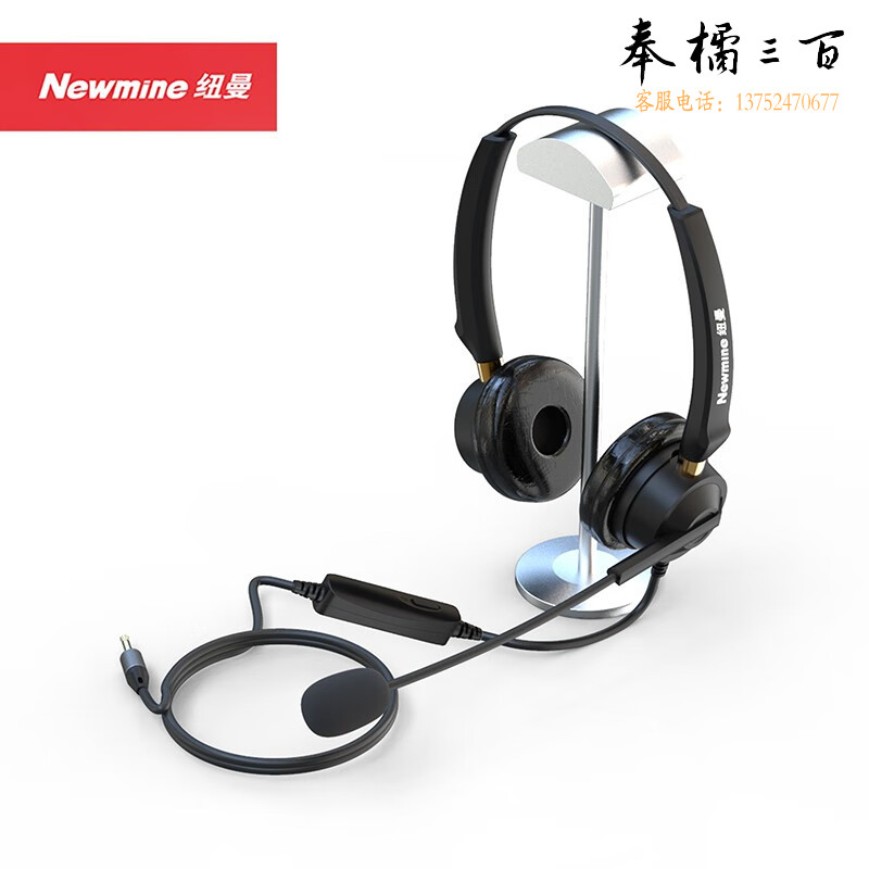 纽曼（Newmine）NM-HW601DX头戴式话务耳机3.5mm单插+音量可调 -双耳