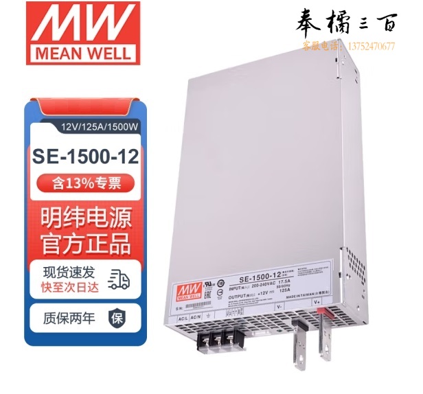 明纬(MEANWELL)SE-1500-12 明纬电源 1500W大功率开关电源12V125A