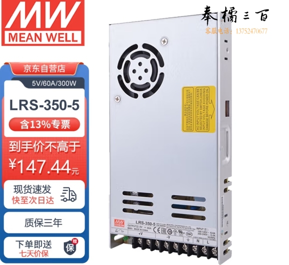 明纬（MEANWELL）LRS-350-5 灯带监控220转5V NES/S明纬电源 60A 5V 
