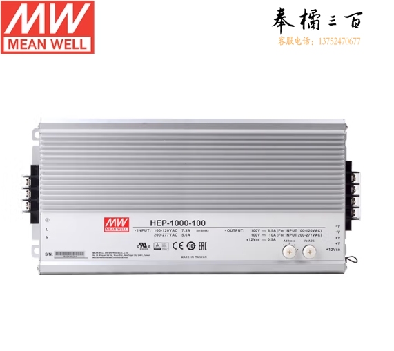明纬(MEANWELL)开关电源100V 10A 带PFC功能 AC转DC 电源供应器 HEP-1000-100