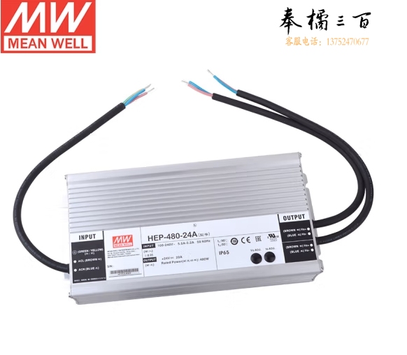 明纬(MEANWELL)开关电源24V 20A 带PFC功能 AC转DC 电源供应器 HEP-480-24A