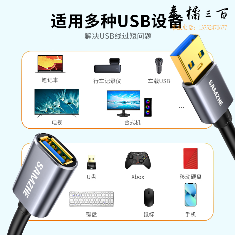 山泽(SAMZHE) USB延长线 usb3.0高速传输数据线 公对母 AM/AF U盘鼠标键盘加长线 铝合金黑色5米LK-50