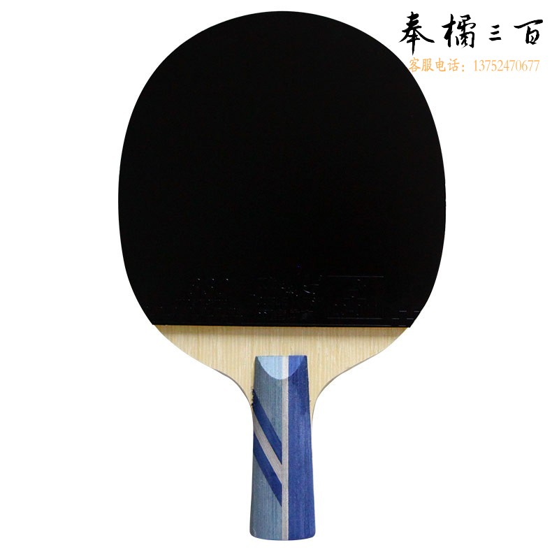 双鱼 3A+乒乓球拍直拍