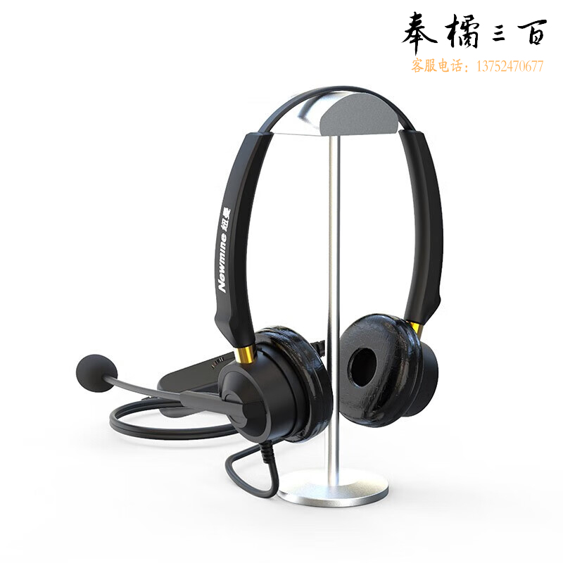 纽曼（Newmine）NM-HW401DX优选系列双耳通用型话务耳机RJ9水晶头/3.5mm可调音量/静音/电话会议系统