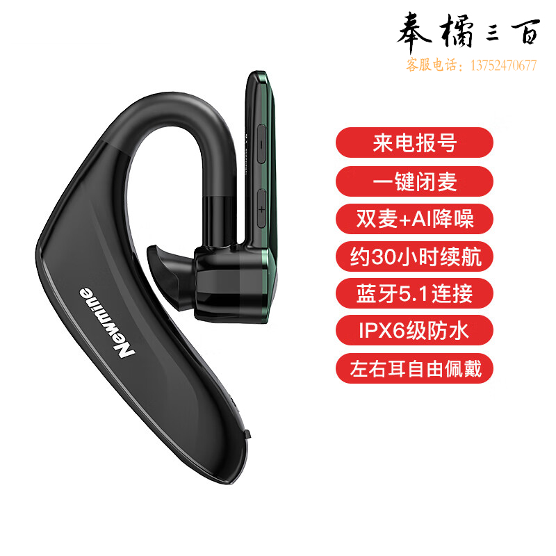纽曼 （Newmine）单耳商务通话超长待机蓝牙耳机ENC双唛降噪SL88