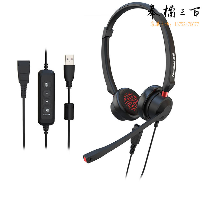 纽曼（Newmine）头戴式话务耳机/客服耳麦/电话耳麦/呼叫中心客服/坐席电销耳机/双耳耳麦 NM-104DX-ENC USB接口+主动降噪+音量