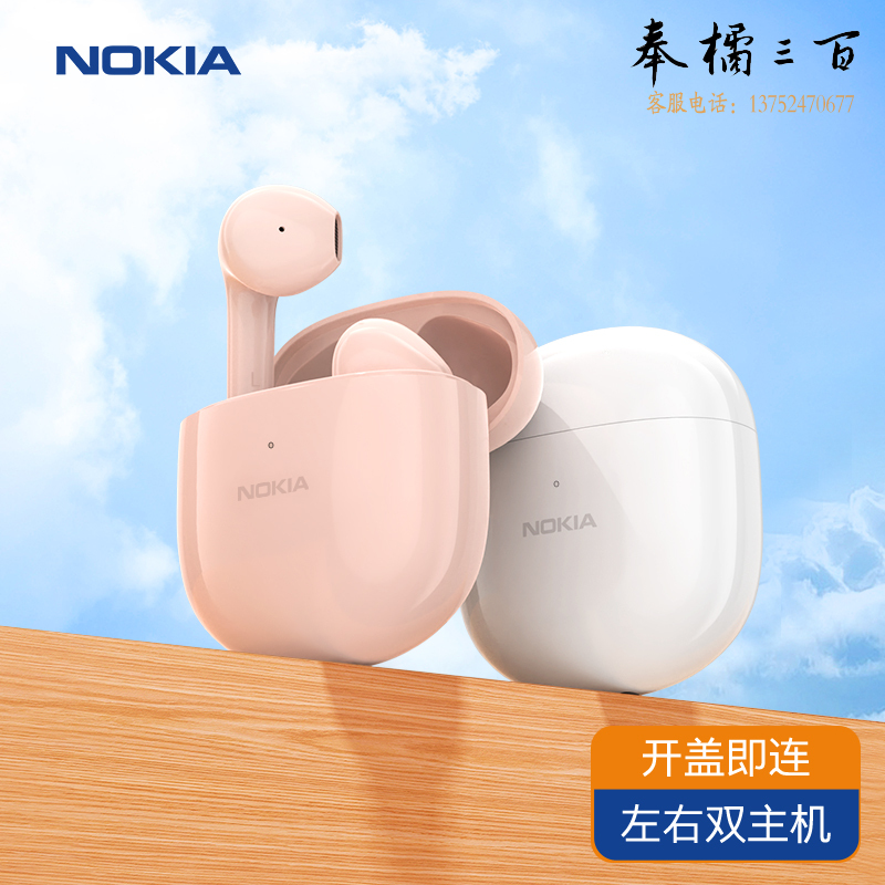 诺基亚（NOKIA）E3110真无线蓝牙耳机 半入耳式耳机 音乐运动跑步耳机通话耳麦 适用于苹果安卓手机 曜石黑