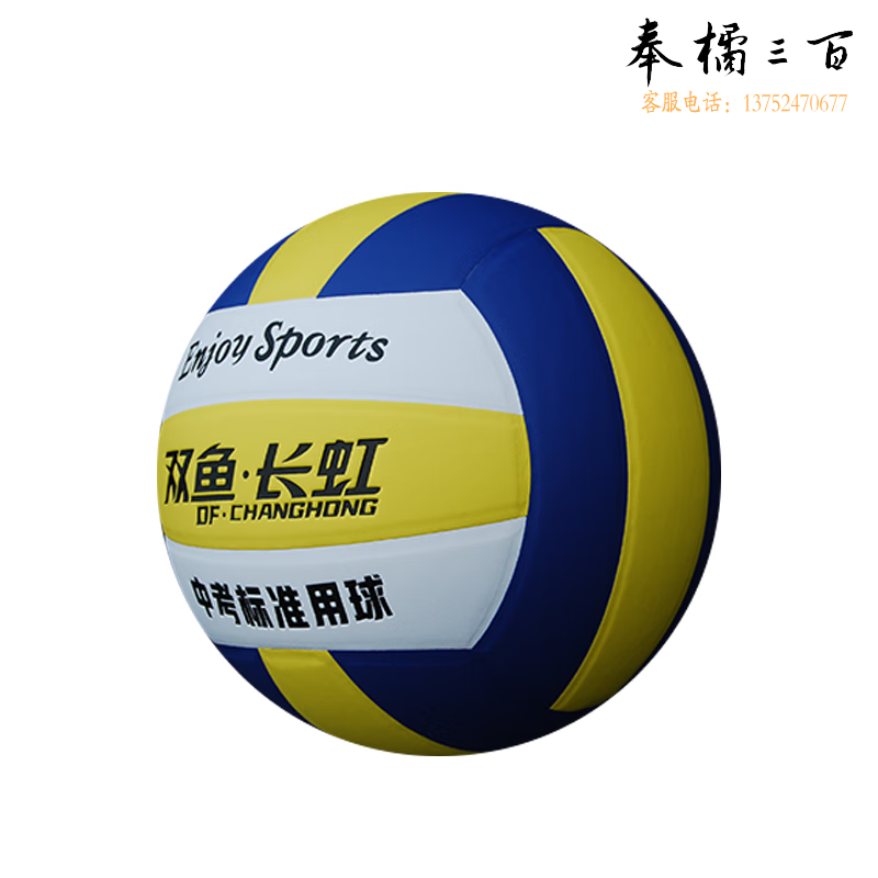 双鱼 VH512P-PU合成革排球
