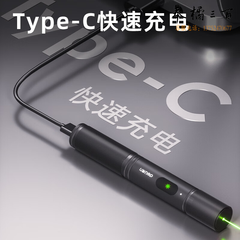 得力 激光笔 大功率激光笔户外绿光激光笔 MA302