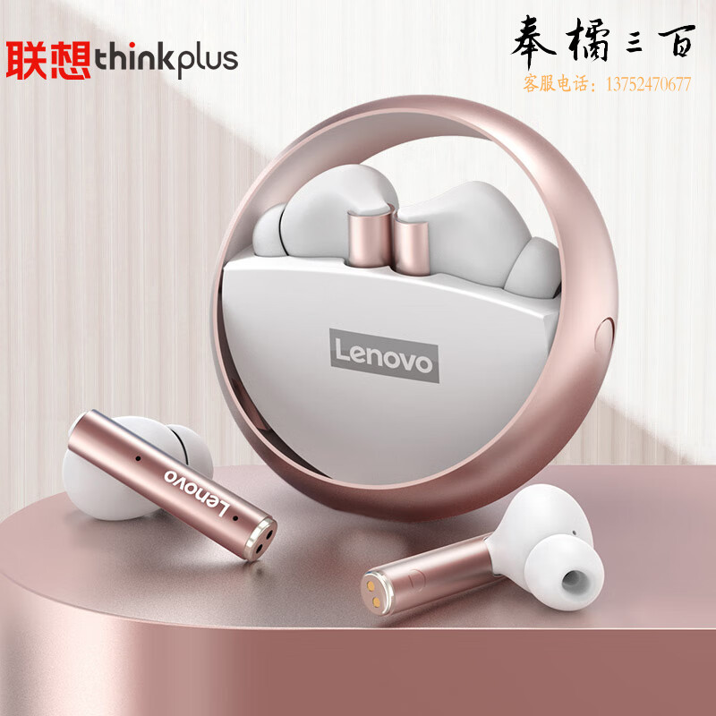 联想（Lenovo）LP60入耳式蓝牙耳机无线超长续航高清通话运动跑步音乐降噪男女生款游戏低延迟华为苹果oppo通用 玫瑰金