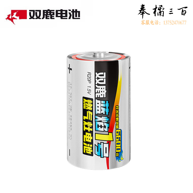 双鹿 R20P蓝焰1号2粒装燃气灶电池3代持久耐用无惧高温