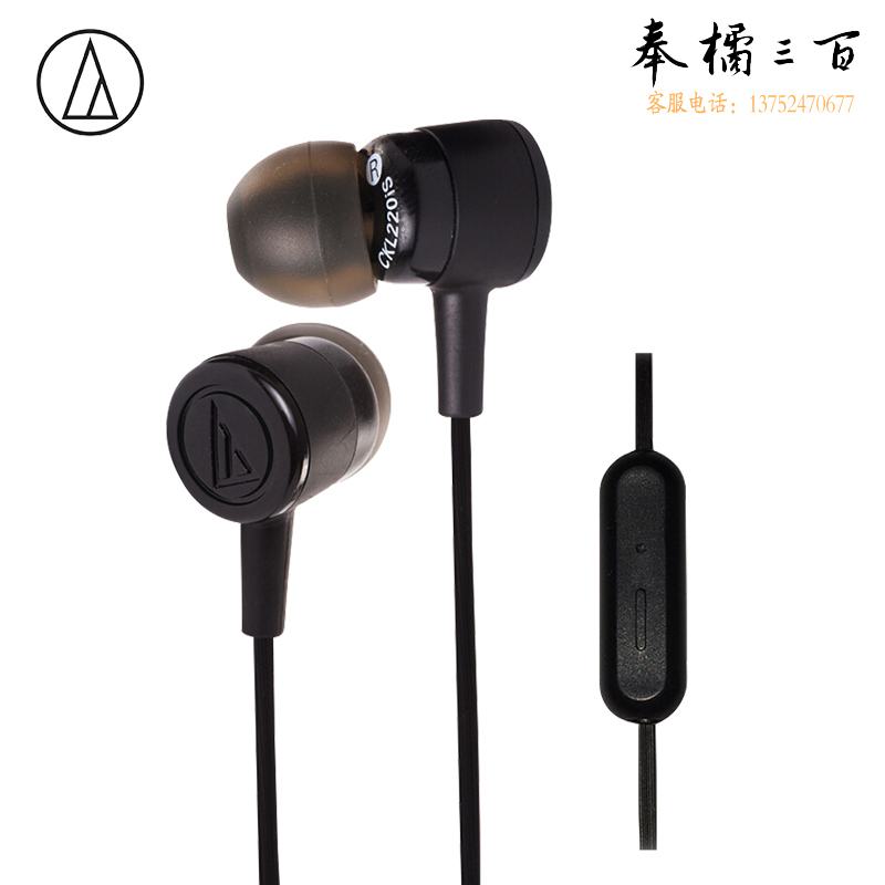 铁三角（Audio-technica） ATH-220IS手机立体声音乐耳机 有线入耳式  黑色