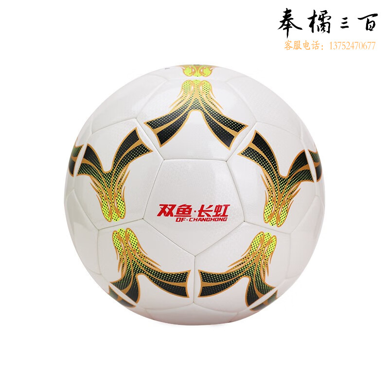 双鱼 FH588高密度PU合成革足球