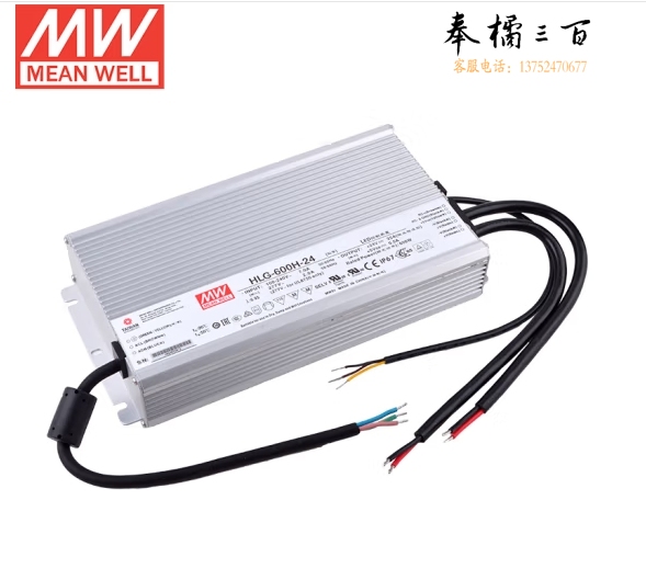 明纬(MEANWELL)HLG-600H-24 防水LED电源基本型路灯亮化照明 24V25A