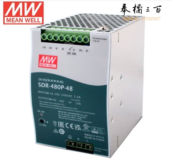 明纬(MEANWELL)SDR-480P-48可并联导轨电源工控通讯安防监控直流稳压变压器480W恒压电源供应器48V10A