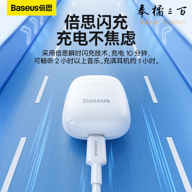 倍思（Baseus）  蓝牙耳机 W04-白色