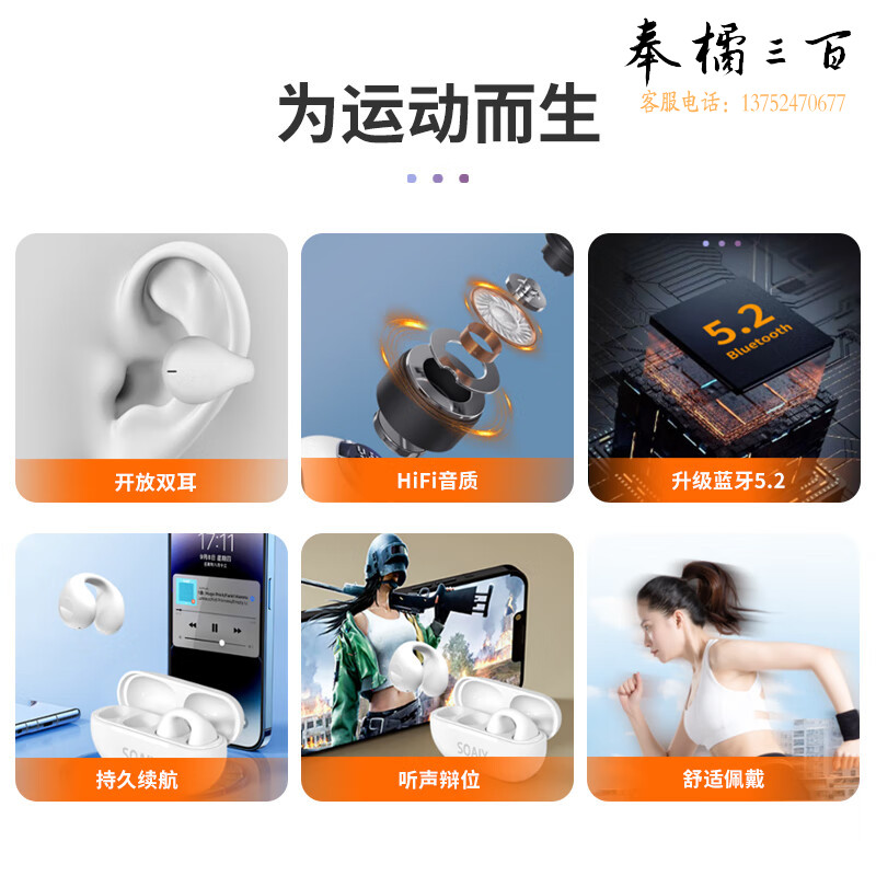 索爱（soaiy） GK1骨传导概念蓝牙耳机真无线开放不入耳耳夹式挂耳运动跑步骑行通话降噪适用苹果华为小米vivo黑