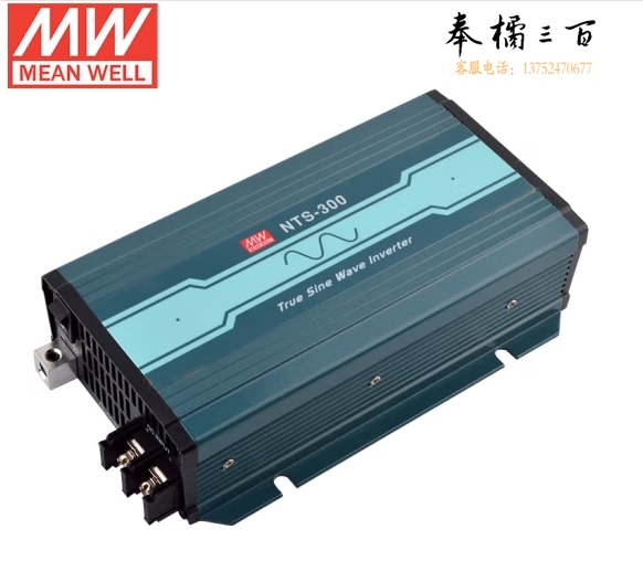 明纬(MEANWELL)NTS-300-212CN 纯正弦波DC-AC逆变器12V30A