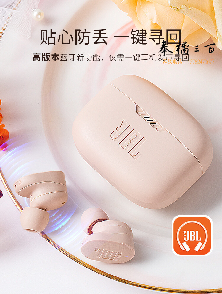 JBL TUNE130NC 主动降噪 真无线蓝牙耳机 智能环境音 40H超长续航 JBL纯正低频音效 音乐甜豆 沙漠玫瑰