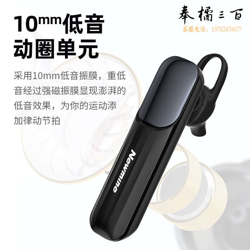 纽曼（Newmine） 蓝牙耳机 L18 单耳入耳式挂耳式耳麦运动跑步车载苹果华为小米vivo通用 黑色