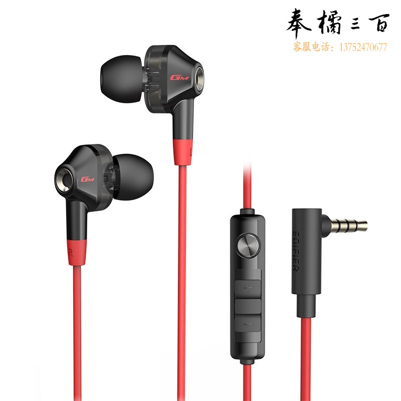 漫步者(EDIFIER)HECATE GM360声卡版 入耳式双动圈四核耳机 电脑手机耳麦 7.1声道外置声卡 黑红色