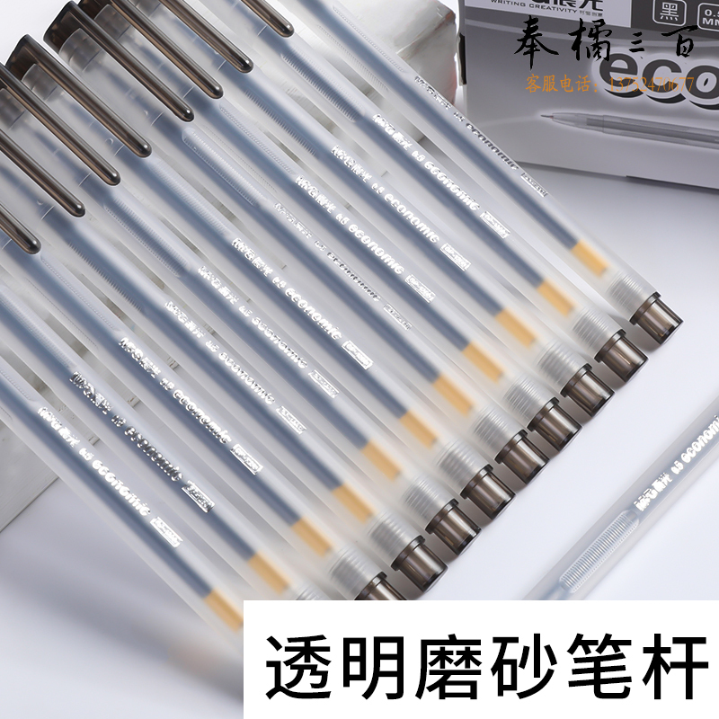 晨光(M&G)文具 2880支/箱 GP1280中性笔0.5mm磨砂半针管签字笔拔盖碳素笔办公水笔黑色