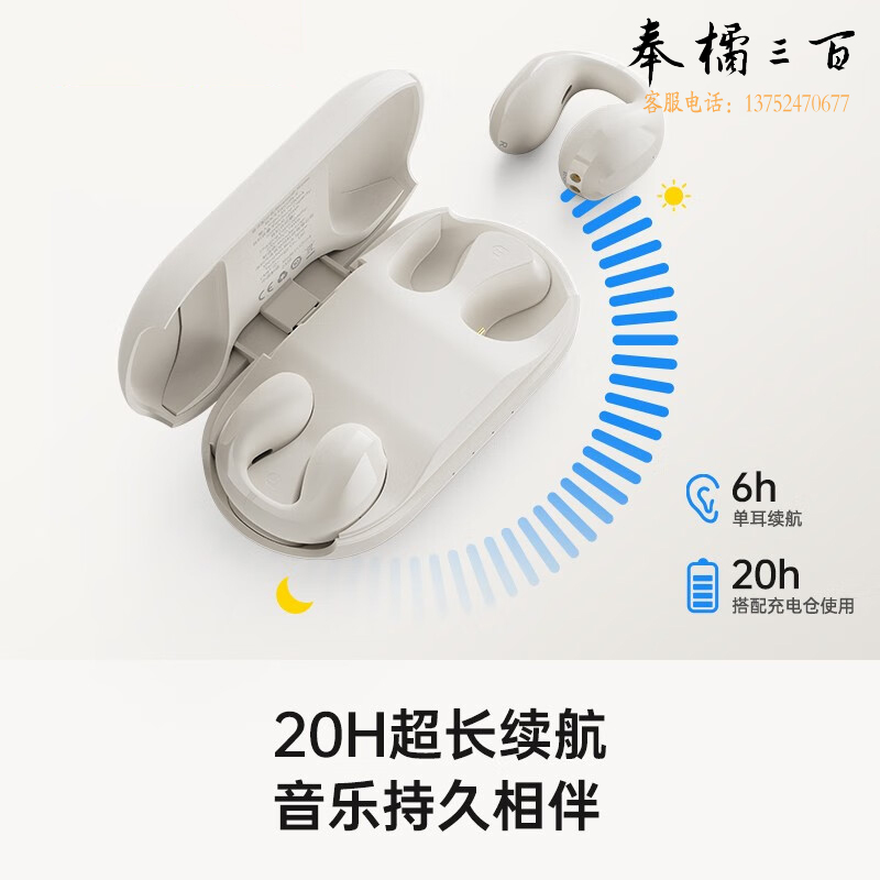 洛克（ROCK）蓝牙耳机骨传导 不入夹耳耳夹式耳机 云岩白  RAU0770